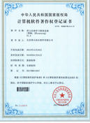 ZELearning系统软件著作权登记证书